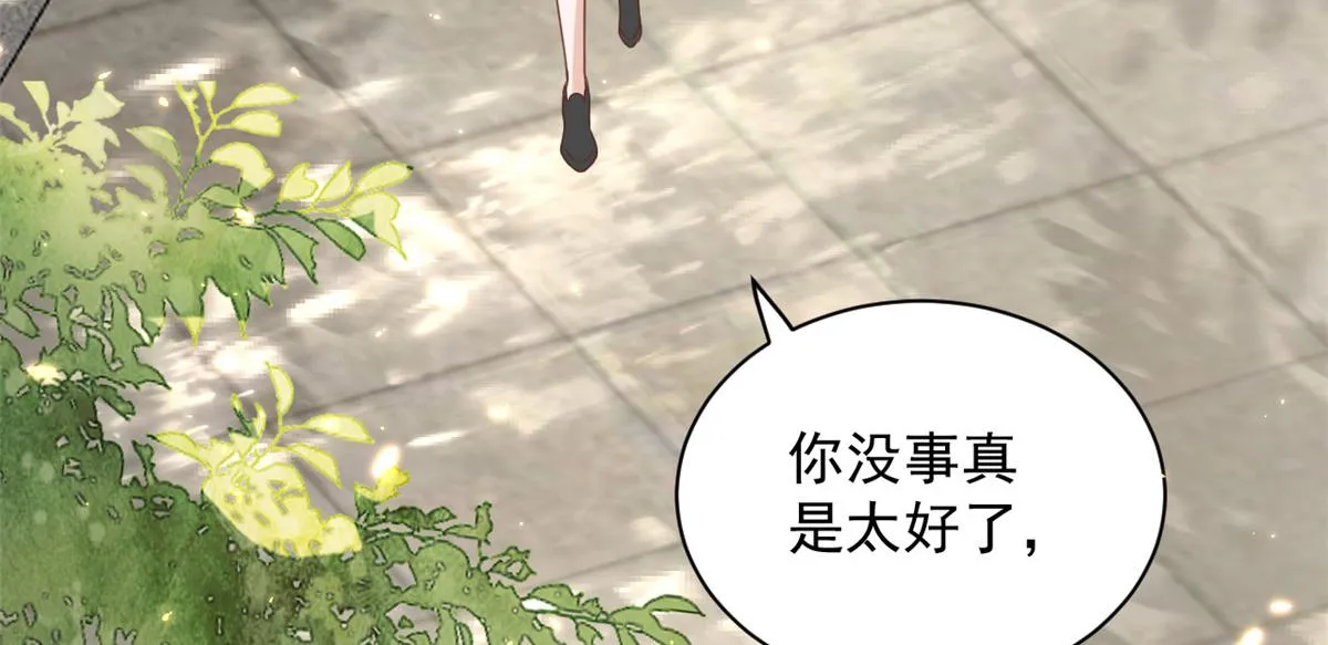 52 末日首富——谁不行？？ 第28页
