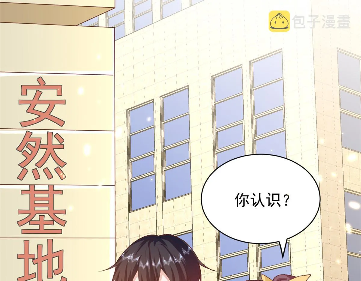 52 末日首富——谁不行？？ 第33页