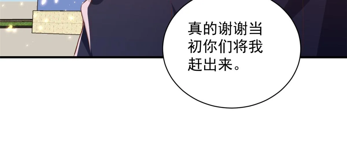 52 末日首富——谁不行？？ 第43页
