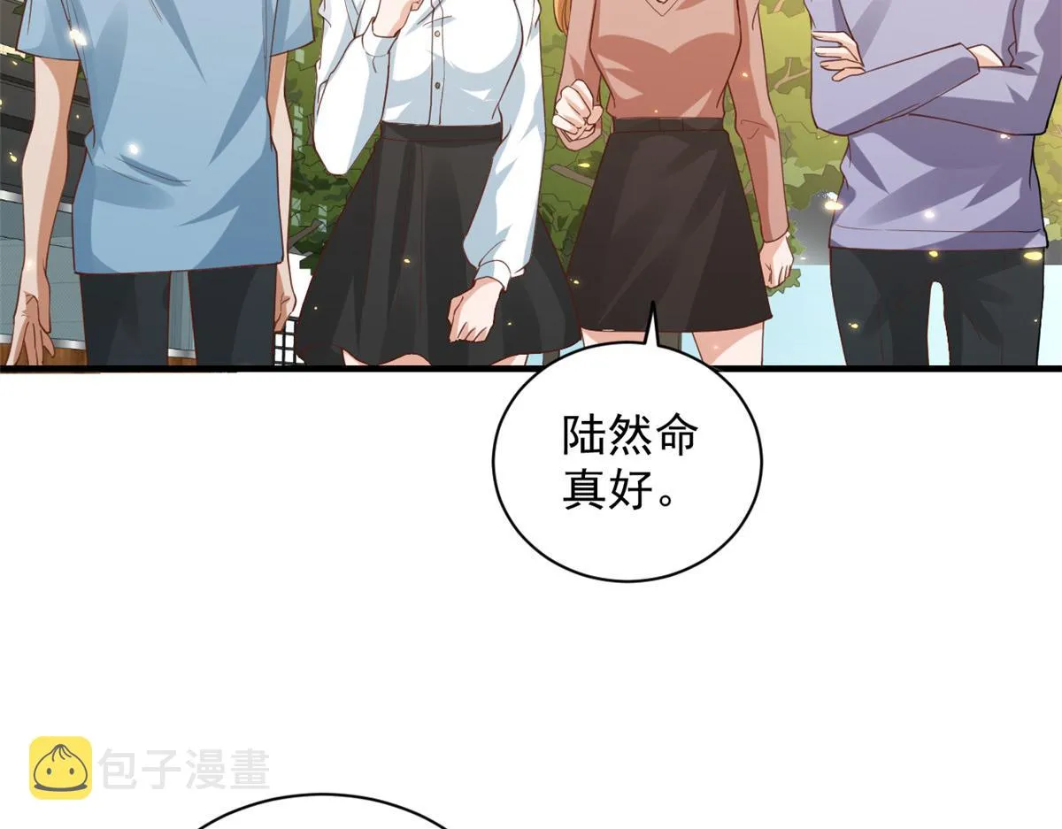 52 末日首富——谁不行？？ 第45页