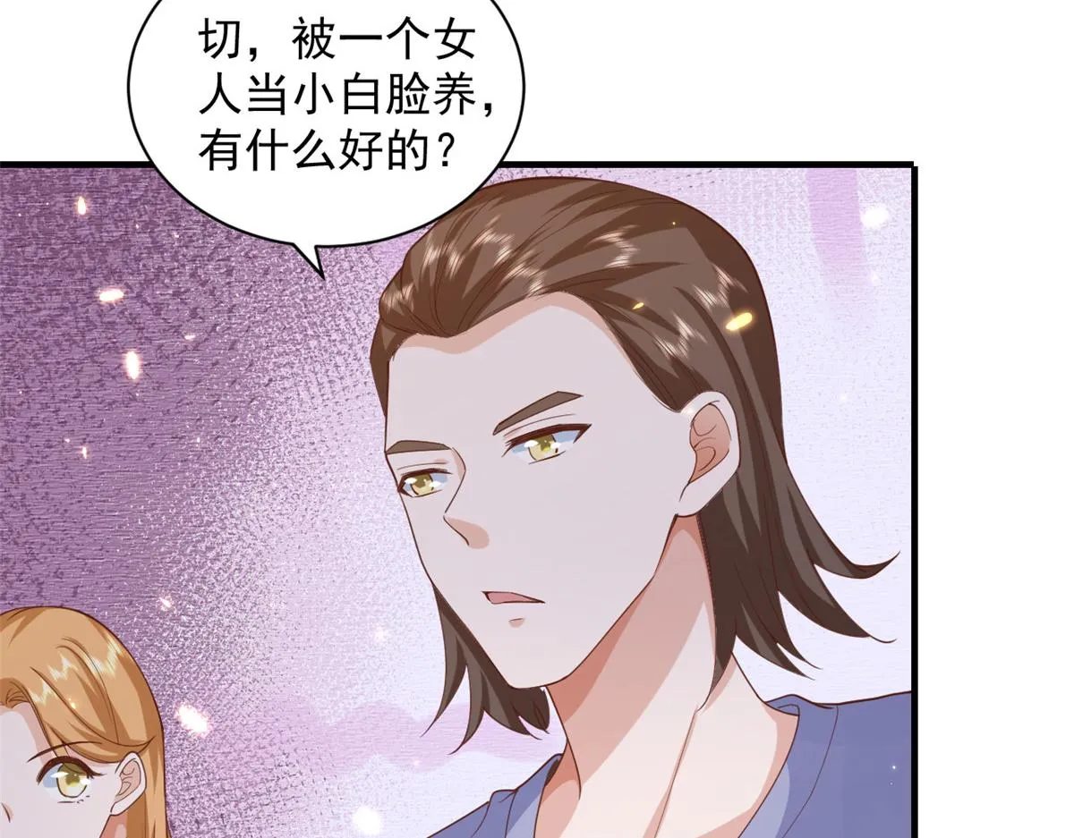 52 末日首富——谁不行？？ 第47页