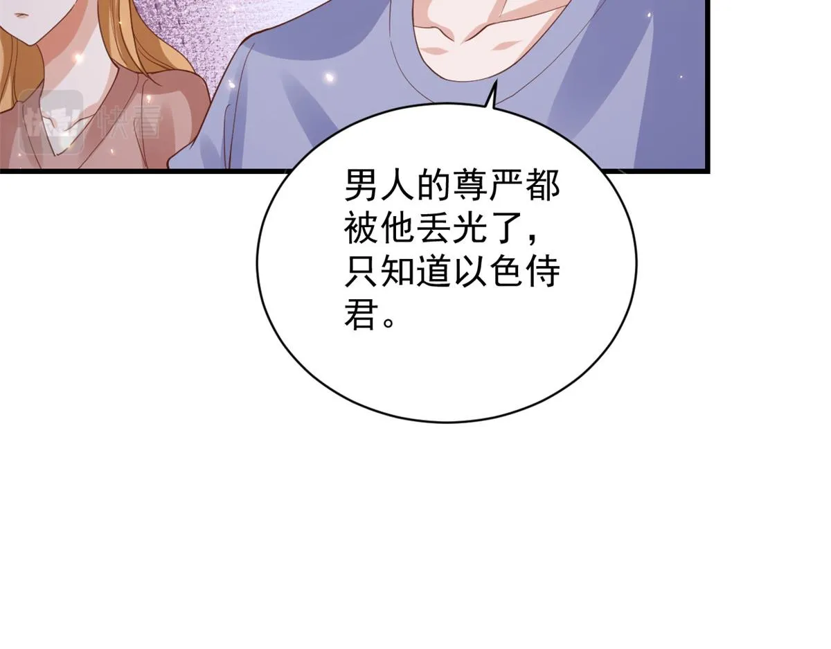52 末日首富——谁不行？？ 第48页
