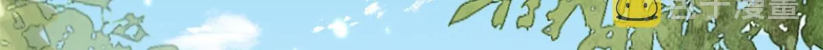 52 末日首富——谁不行？？ 第55页