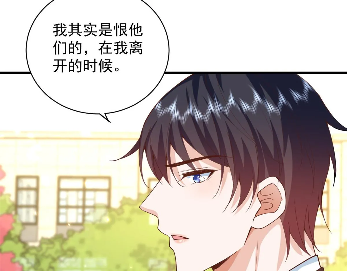 52 末日首富——谁不行？？ 第59页