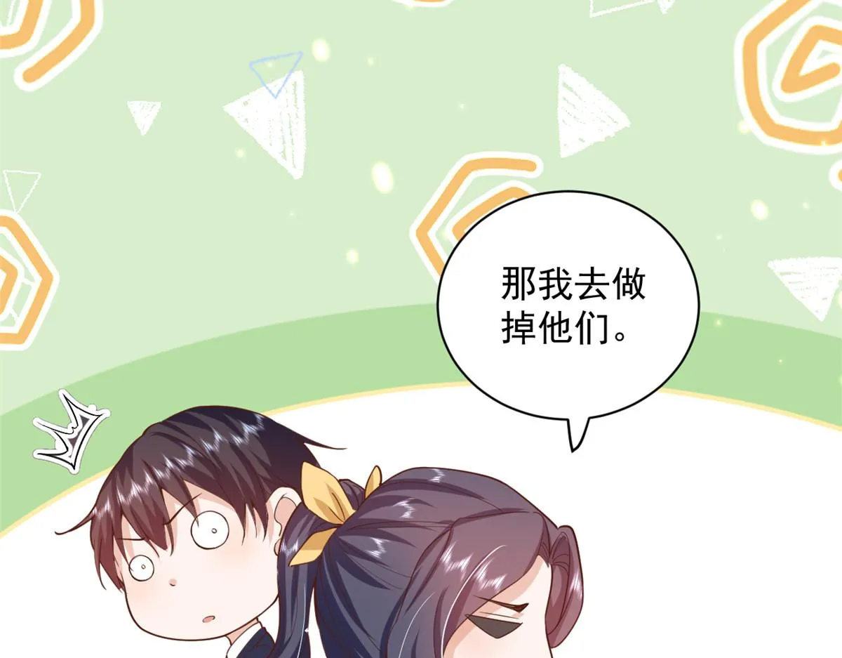 52 末日首富——谁不行？？ 第62页