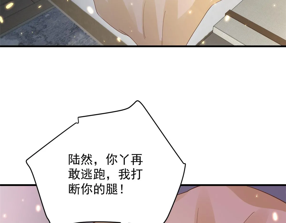 52 末日首富——谁不行？？ 第76页