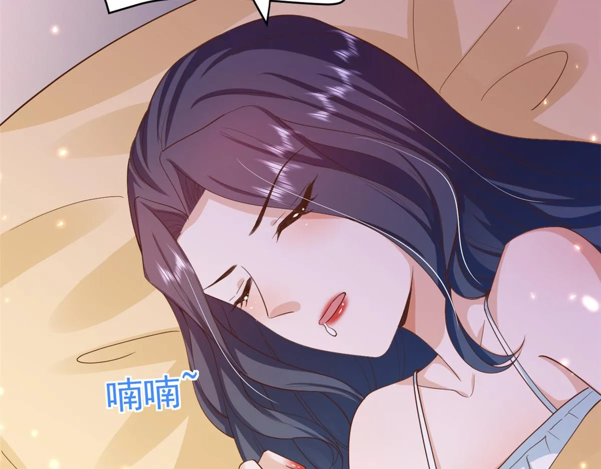 52 末日首富——谁不行？？ 第77页