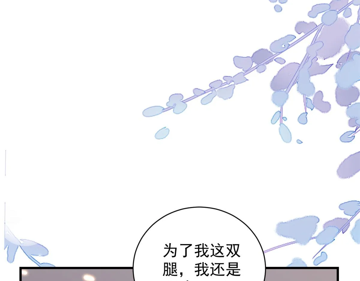 52 末日首富——谁不行？？ 第82页