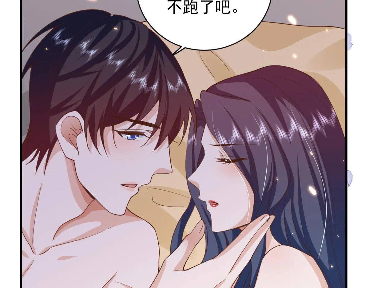 52 末日首富——谁不行？？ 第83页