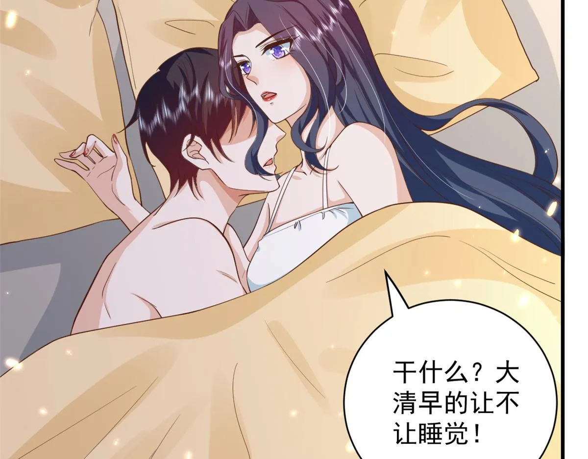 52 末日首富——谁不行？？ 第94页