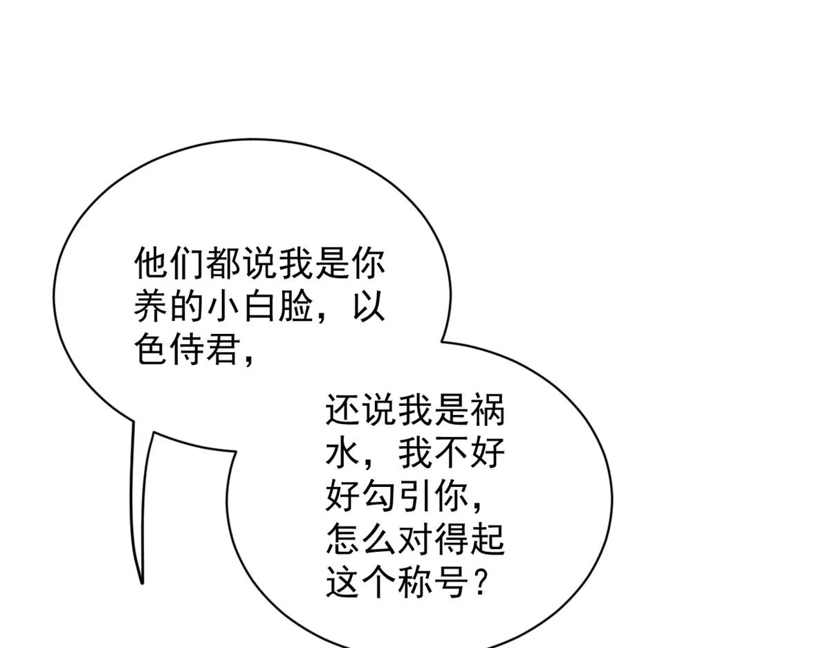 52 末日首富——谁不行？？ 第97页