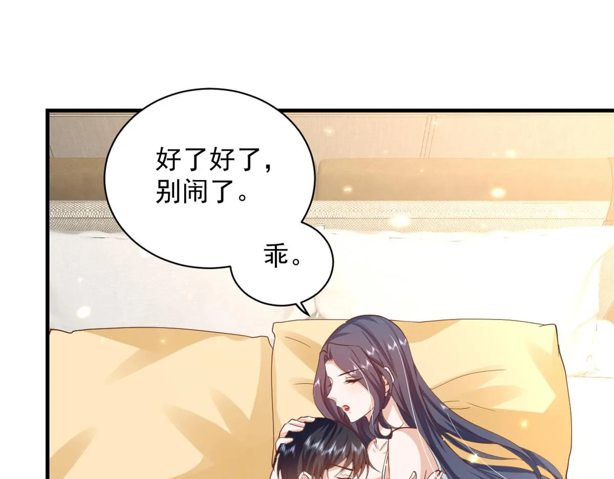 52 末日首富——谁不行？？ 第101页