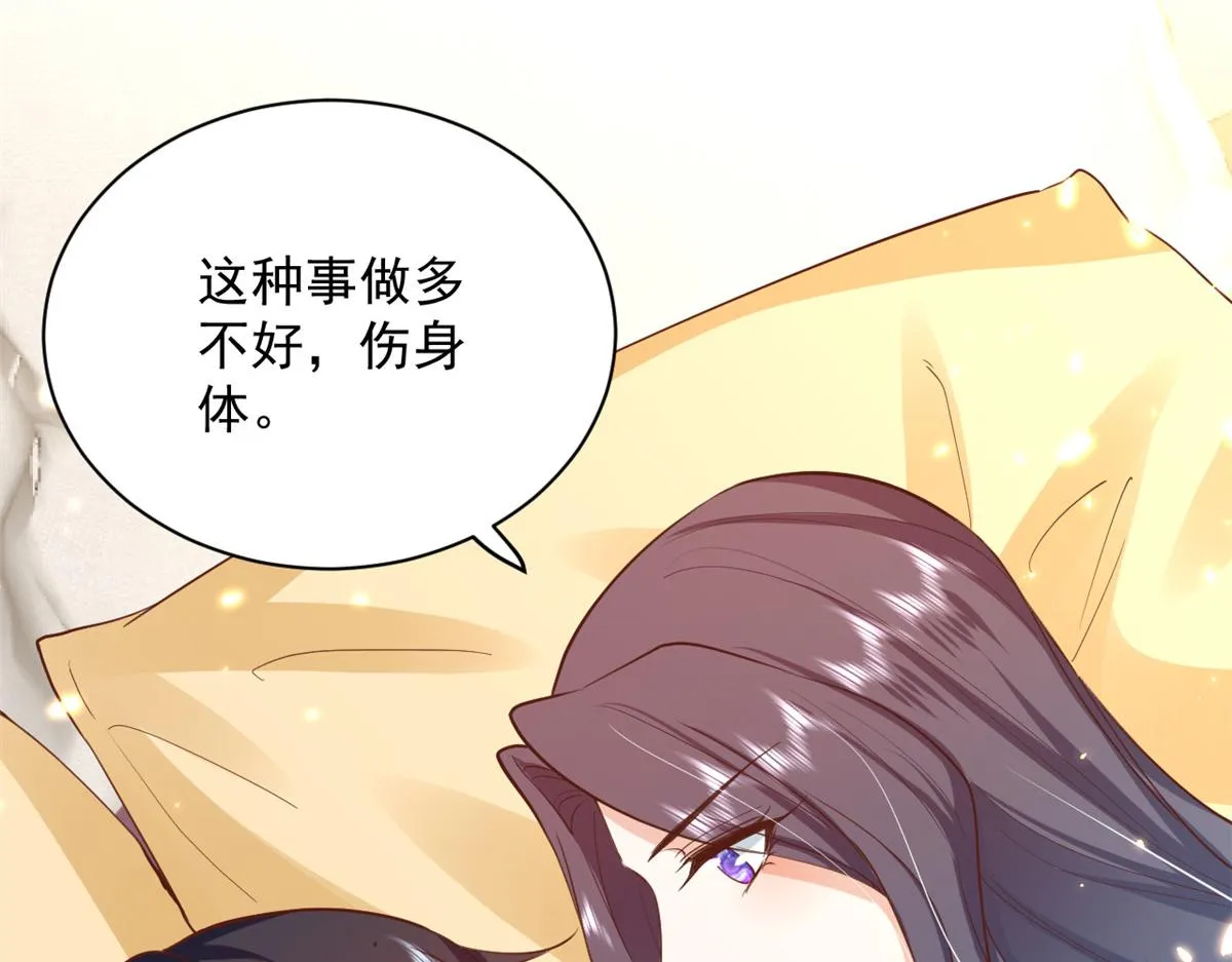 52 末日首富——谁不行？？ 第104页
