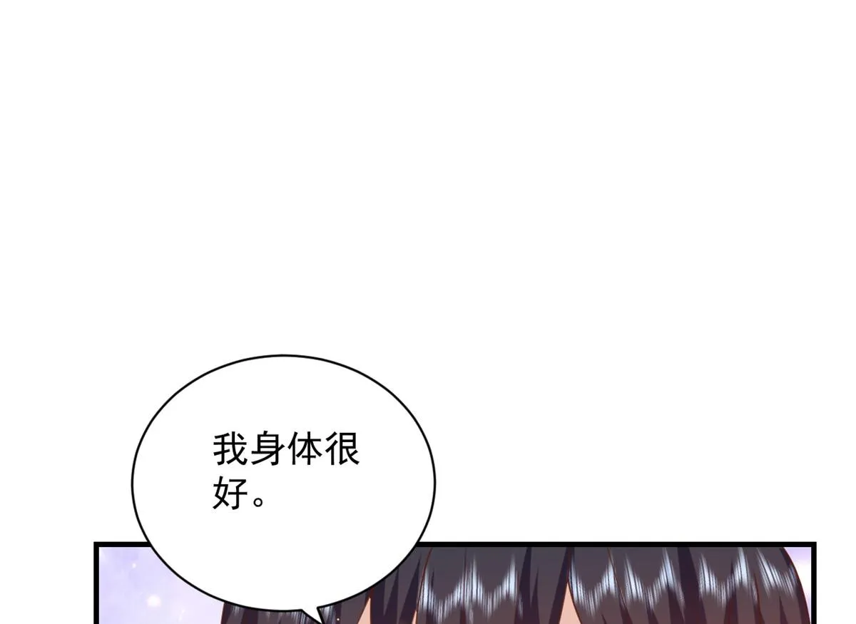 52 末日首富——谁不行？？ 第107页
