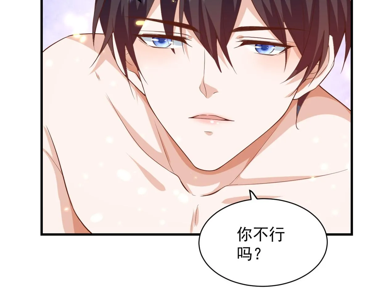 52 末日首富——谁不行？？ 第108页