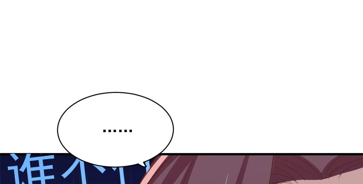 52 末日首富——谁不行？？ 第109页