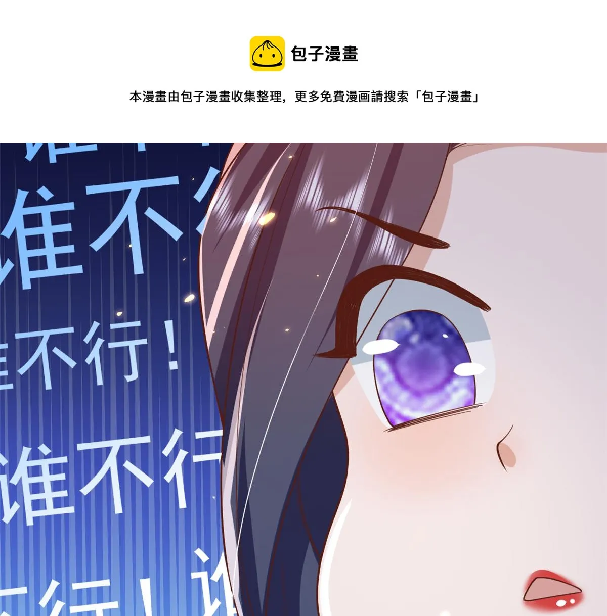 52 末日首富——谁不行？？ 第110页