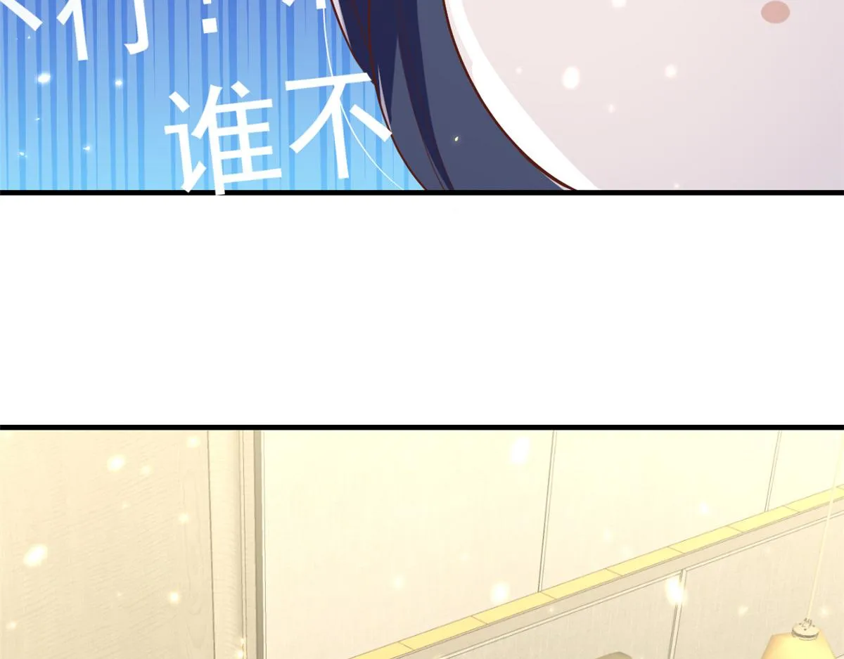 52 末日首富——谁不行？？ 第111页