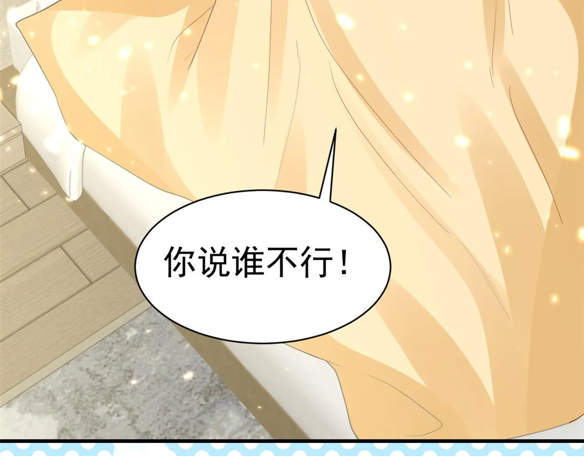 52 末日首富——谁不行？？ 第113页
