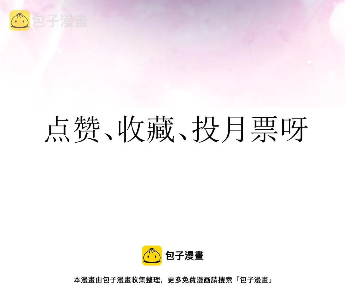 52 末日首富——谁不行？？ 第121页