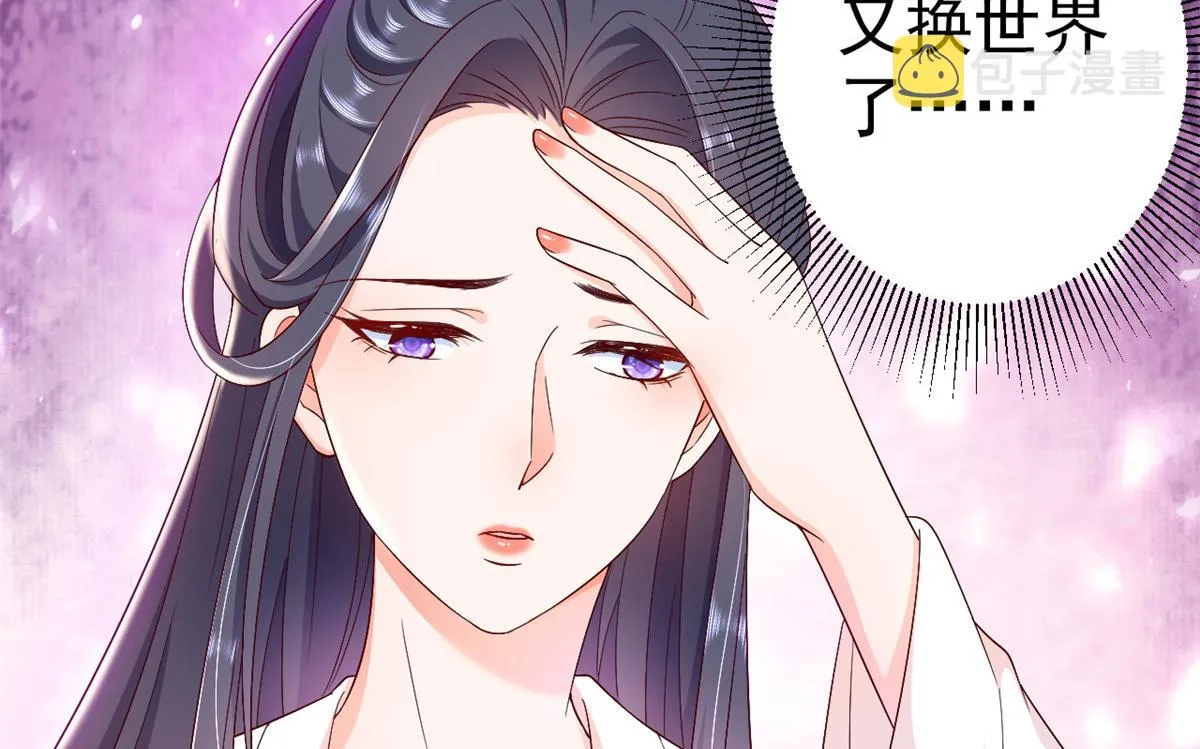 53王爷万福——送上门的狗头 第15页