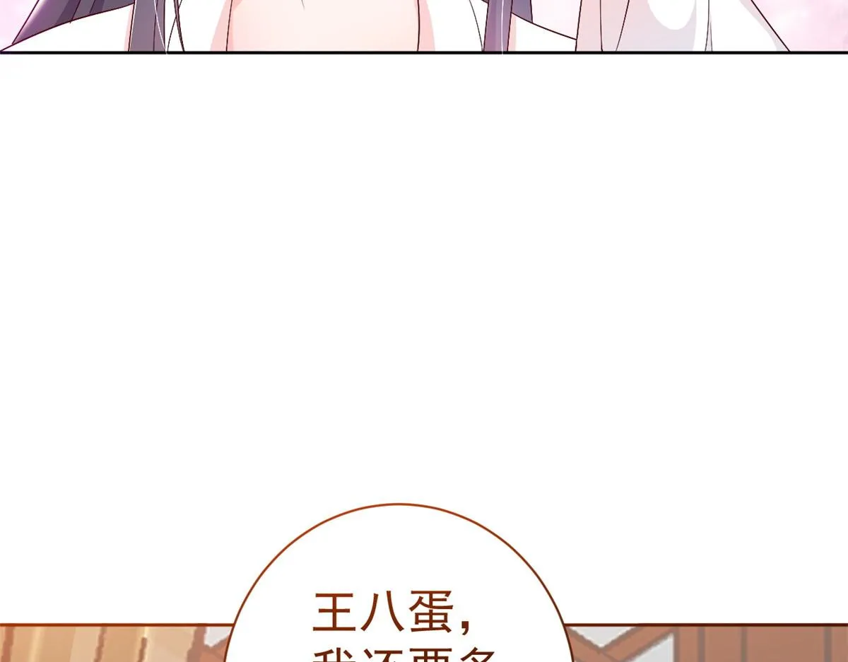 53王爷万福——送上门的狗头 第16页