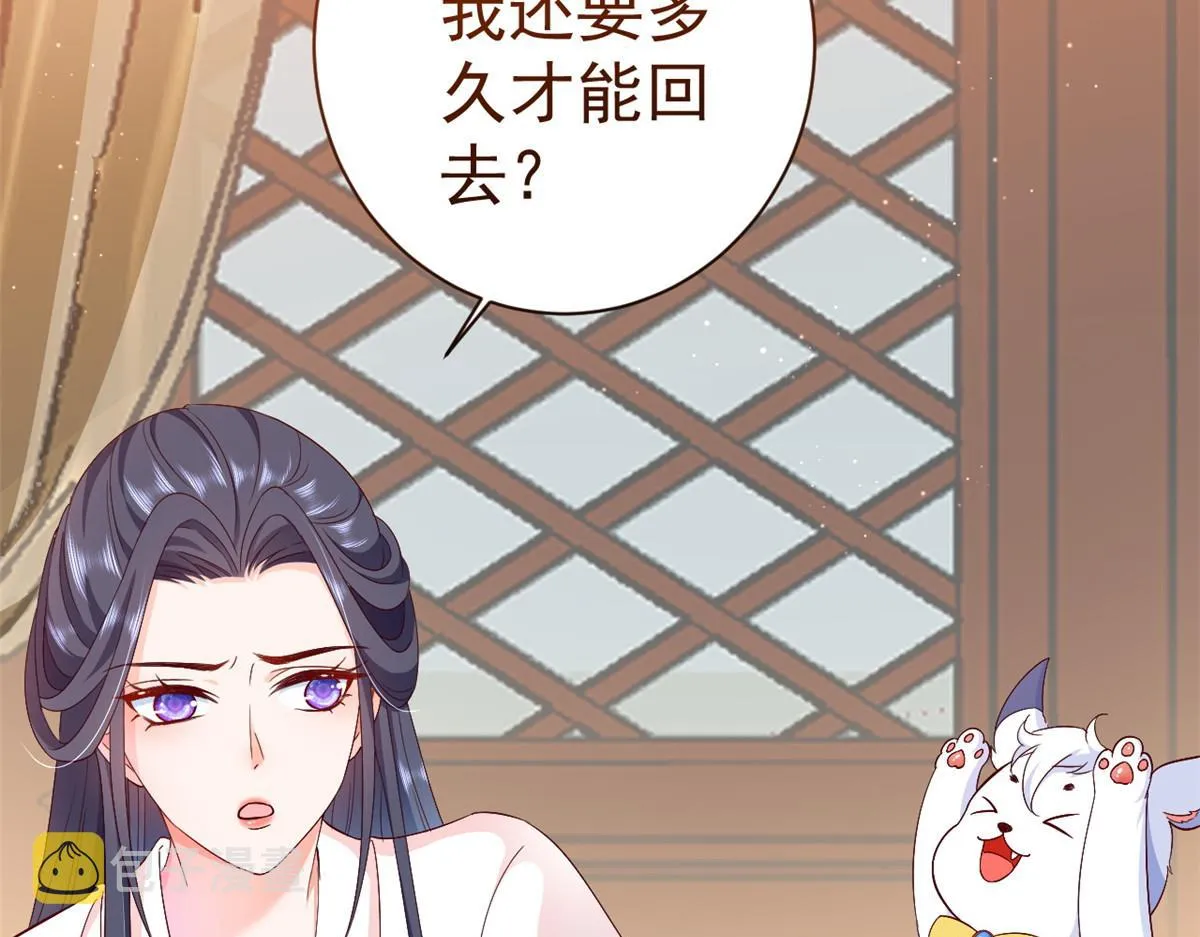 53王爷万福——送上门的狗头 第17页