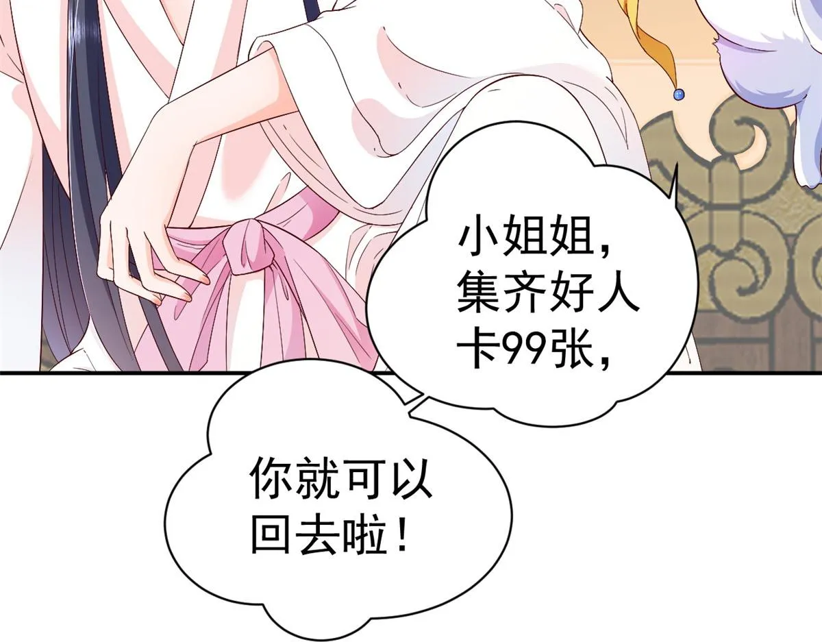 53王爷万福——送上门的狗头 第19页