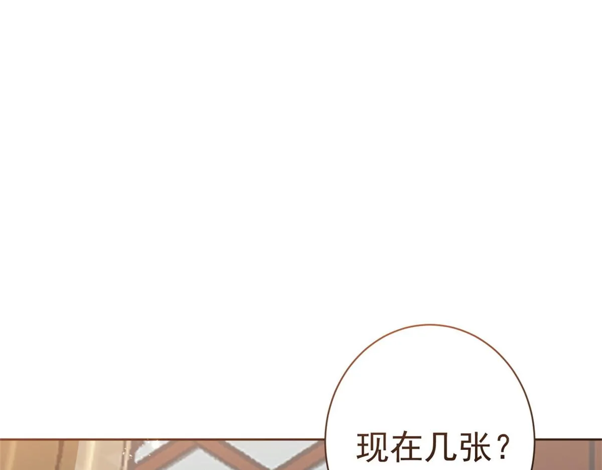 53王爷万福——送上门的狗头 第20页