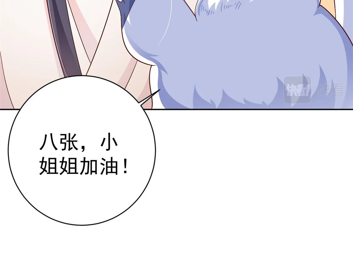 53王爷万福——送上门的狗头 第23页