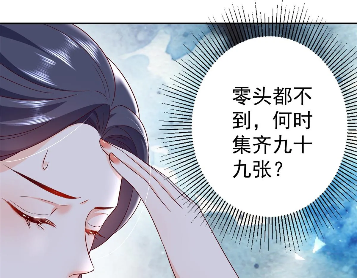 53王爷万福——送上门的狗头 第25页