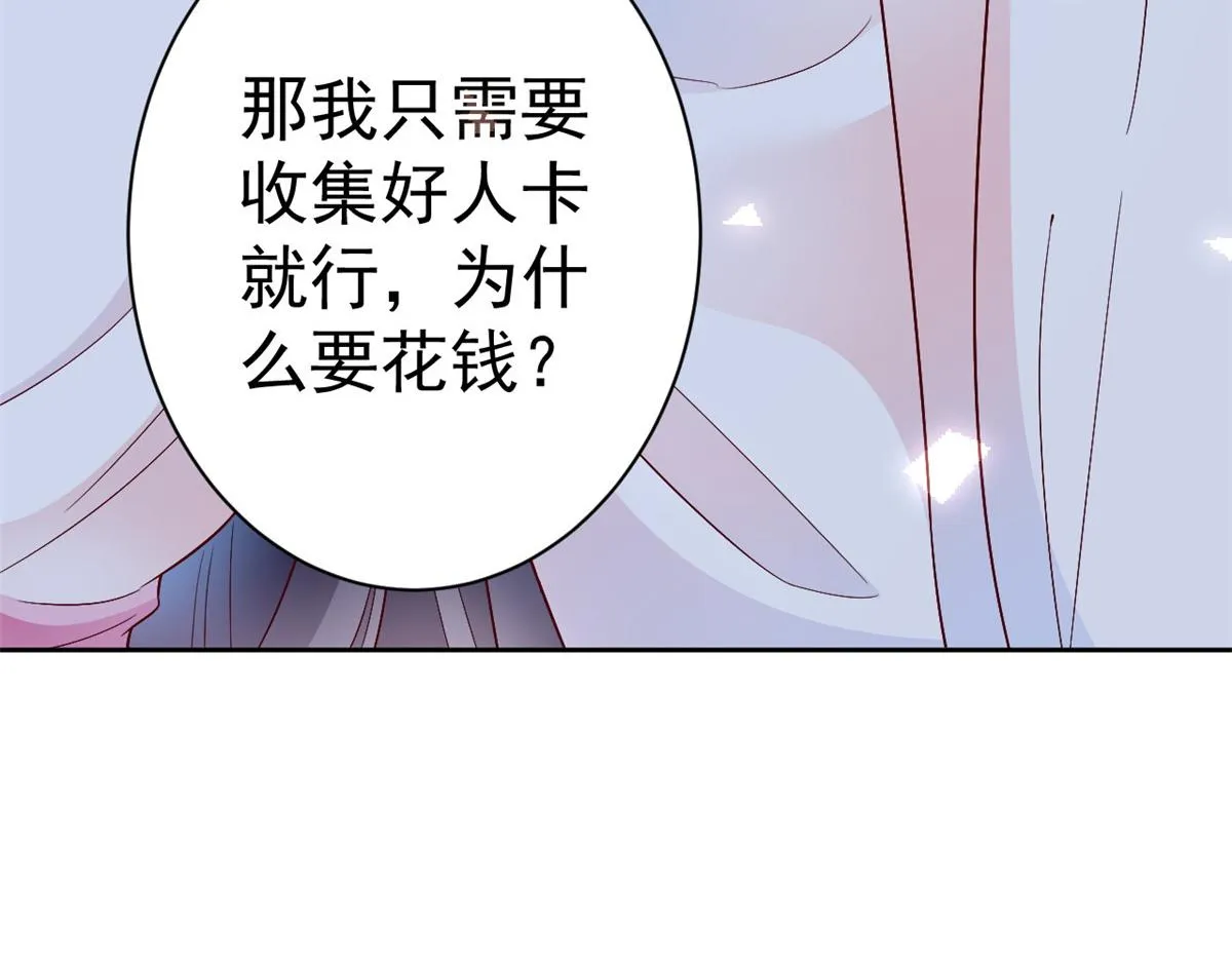 53王爷万福——送上门的狗头 第28页
