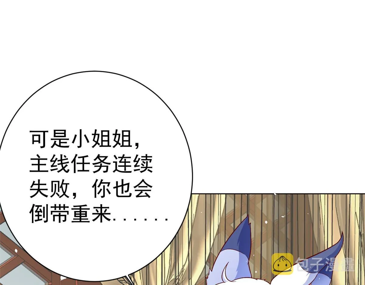 53王爷万福——送上门的狗头 第31页