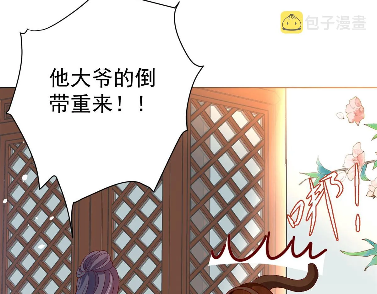 53王爷万福——送上门的狗头 第34页