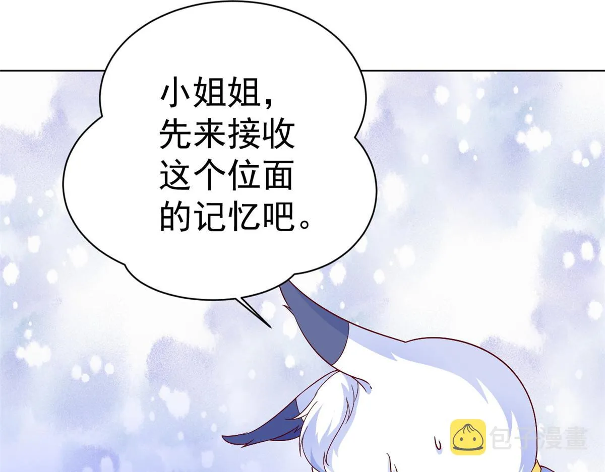 53王爷万福——送上门的狗头 第38页
