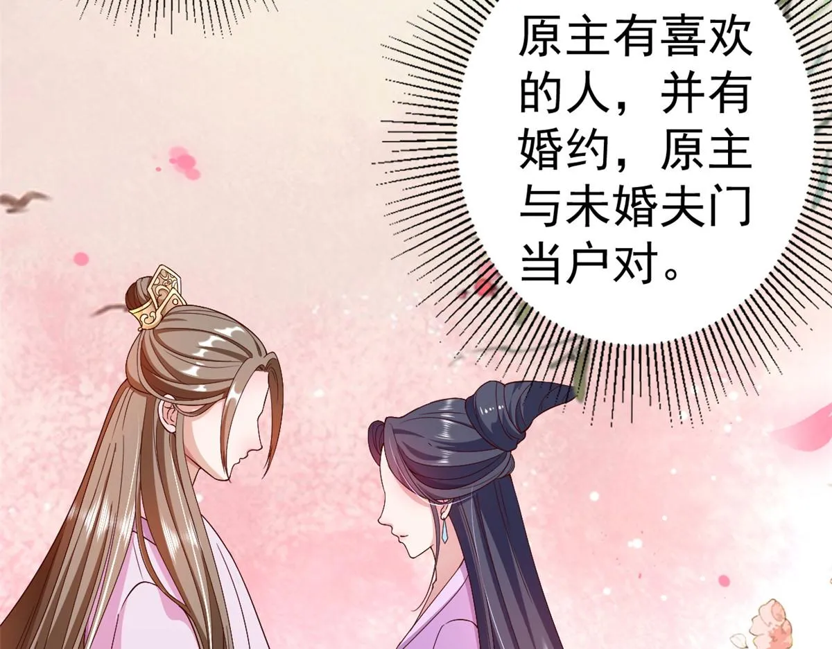 53王爷万福——送上门的狗头 第62页