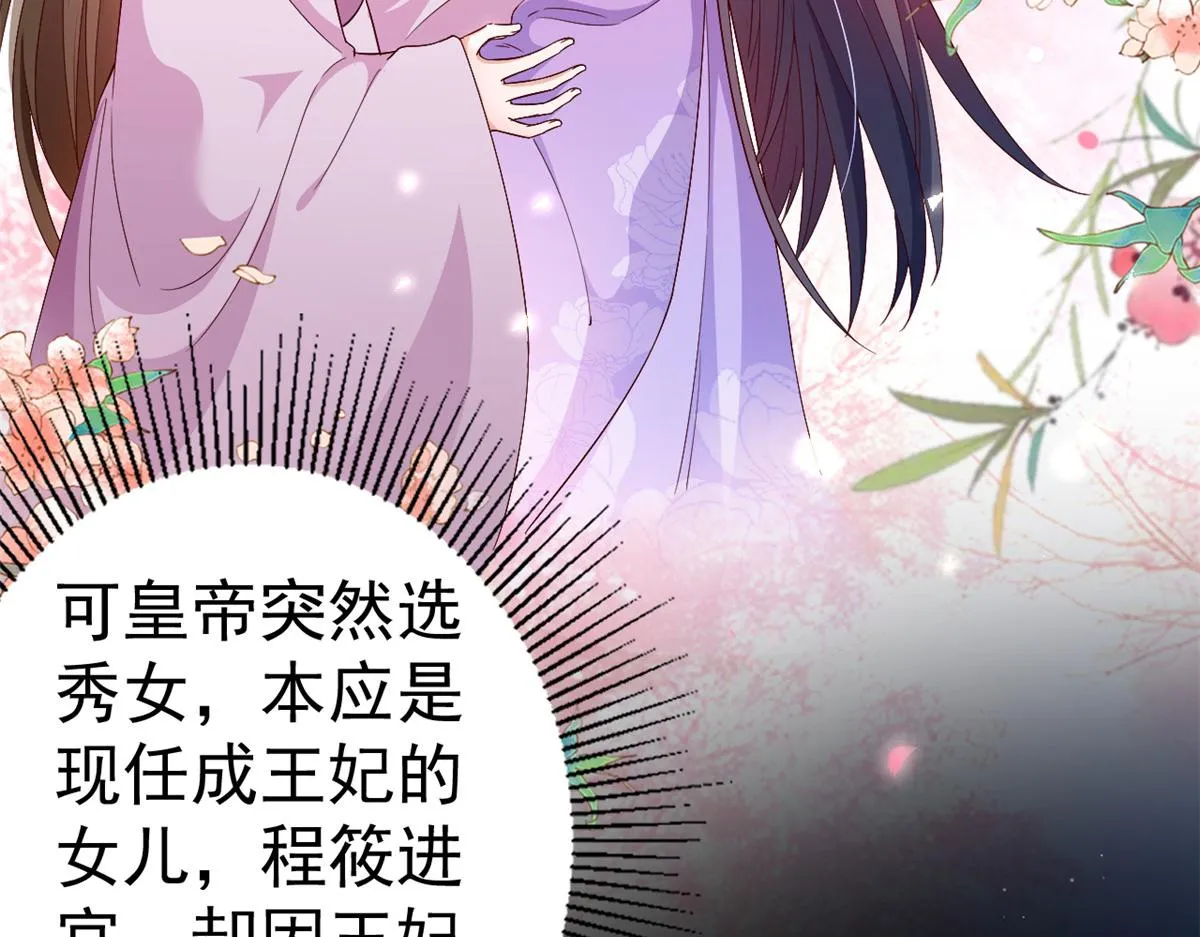 53王爷万福——送上门的狗头 第64页