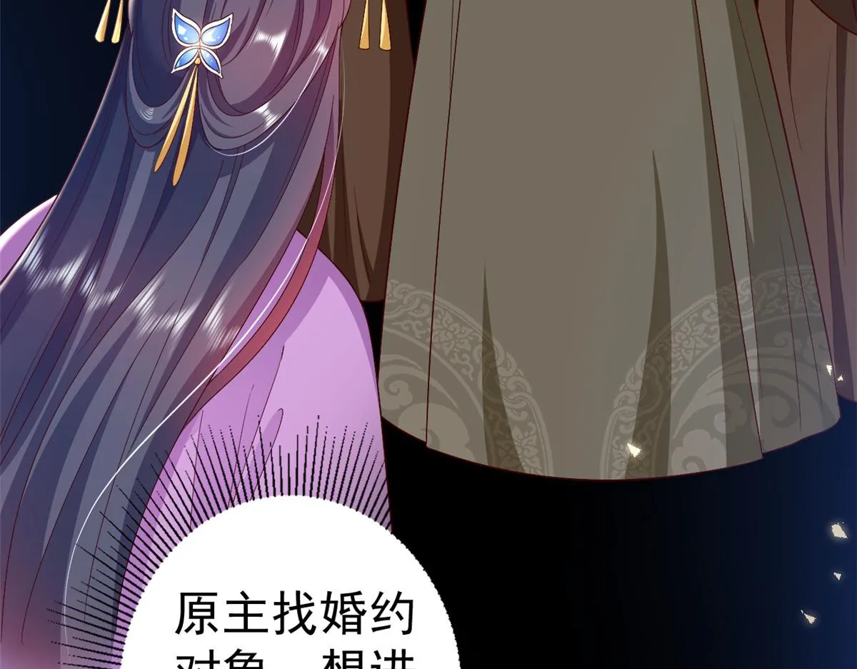 53王爷万福——送上门的狗头 第67页