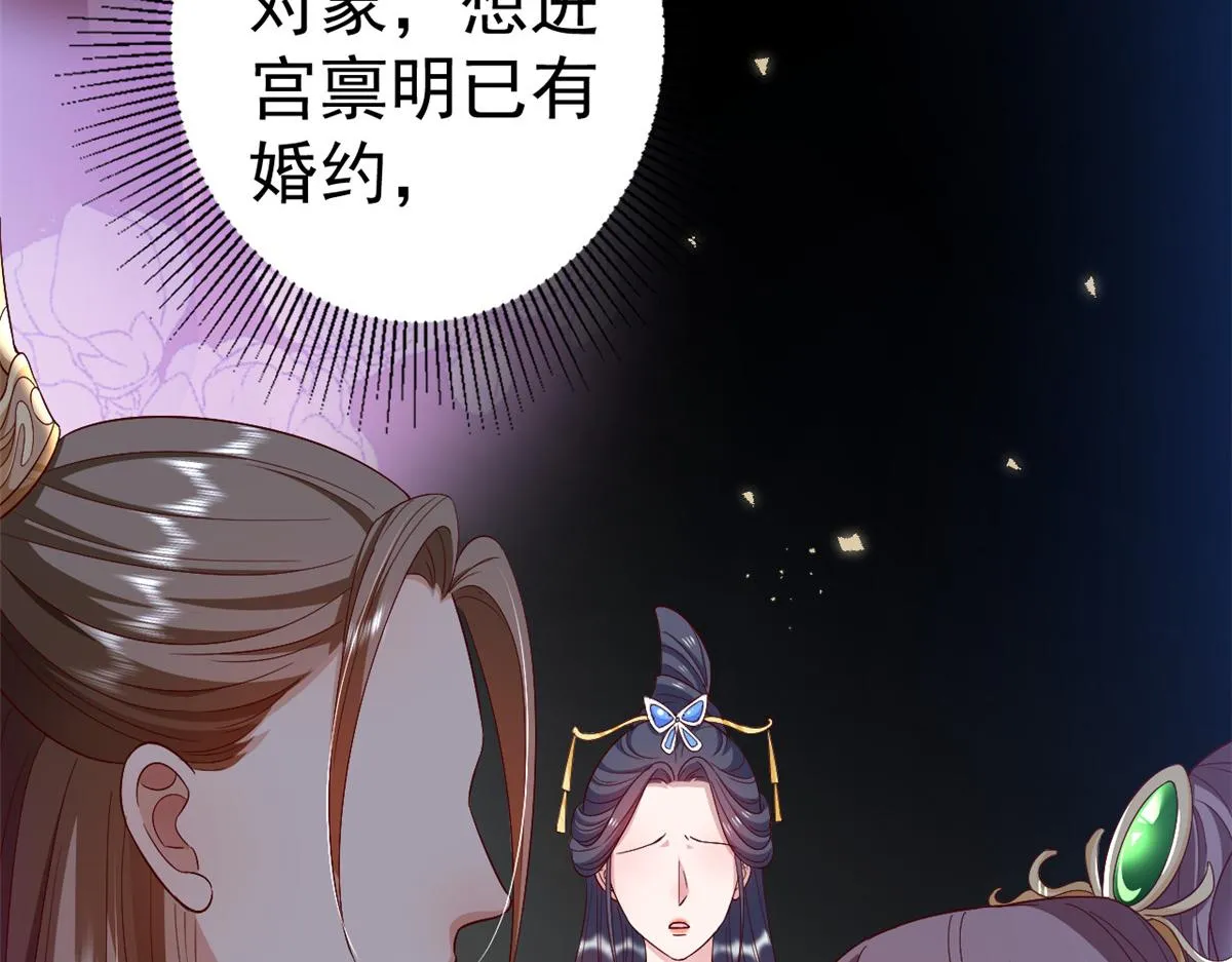 53王爷万福——送上门的狗头 第68页