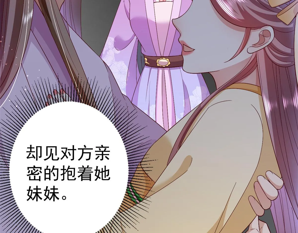 53王爷万福——送上门的狗头 第70页