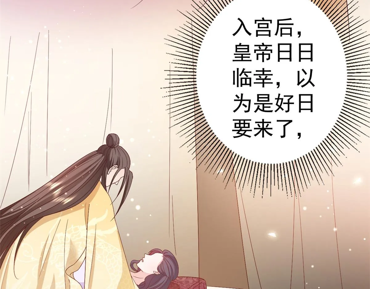 53王爷万福——送上门的狗头 第73页
