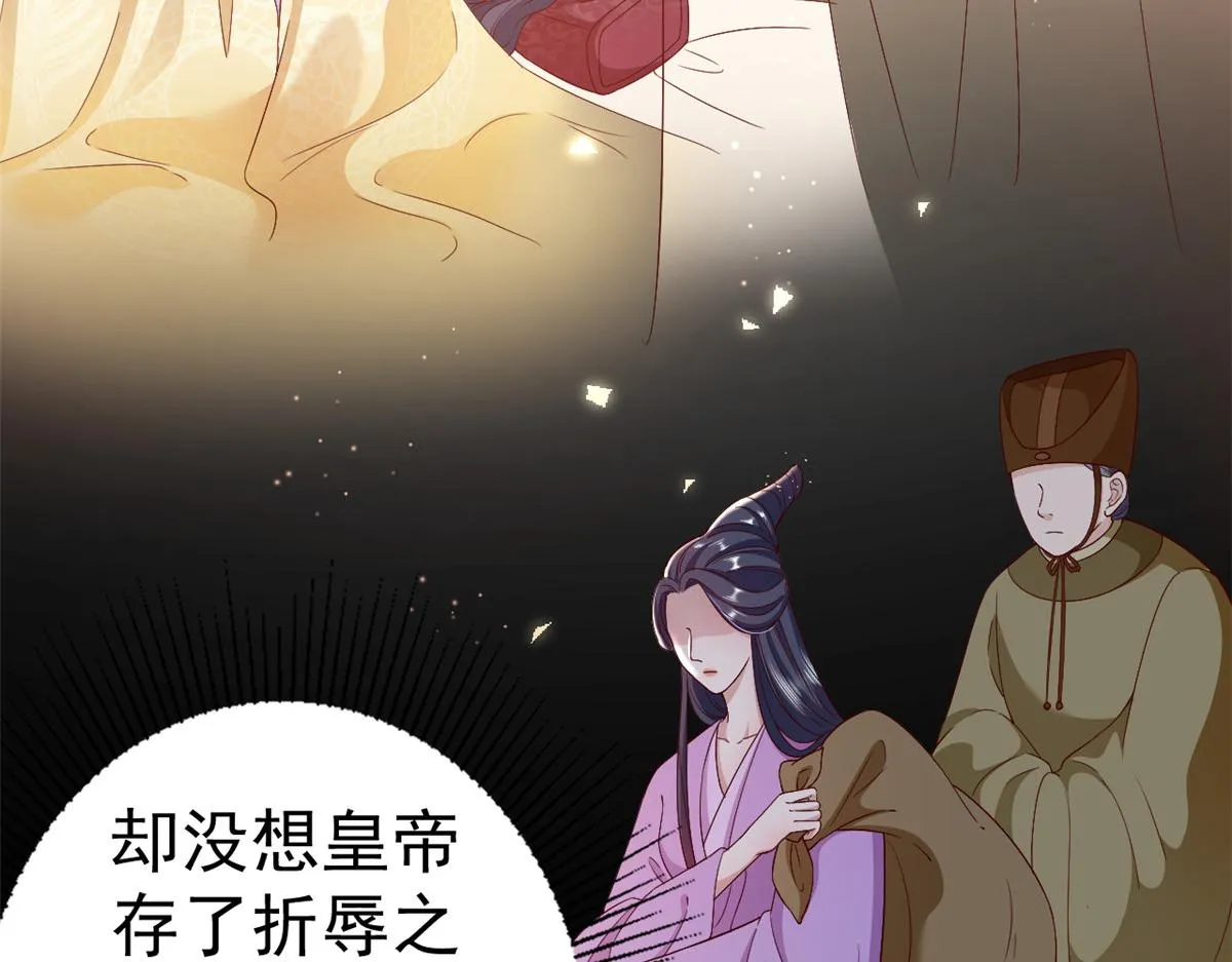 53王爷万福——送上门的狗头 第74页