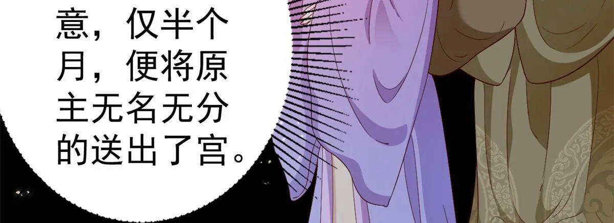 53王爷万福——送上门的狗头 第75页