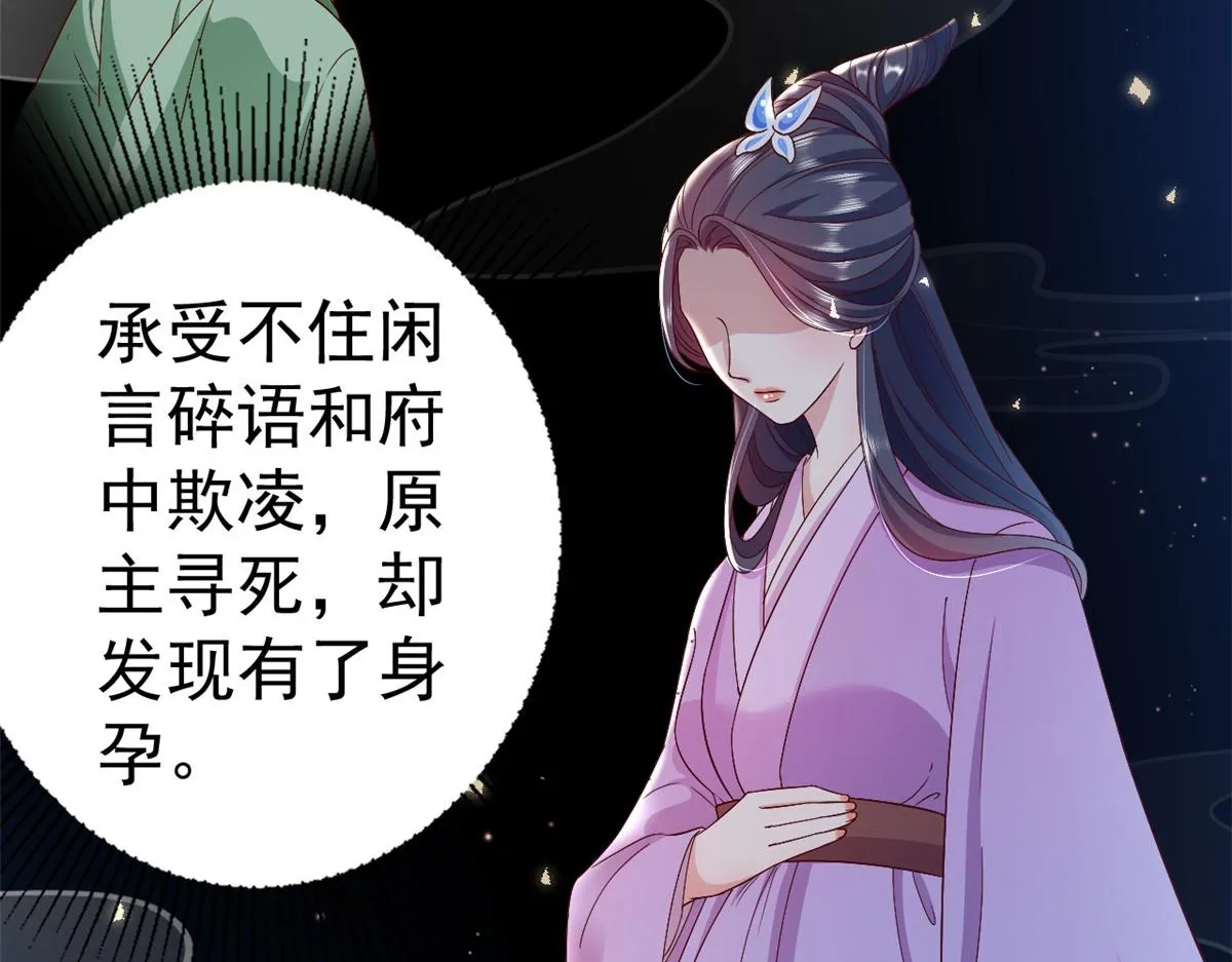 53王爷万福——送上门的狗头 第77页