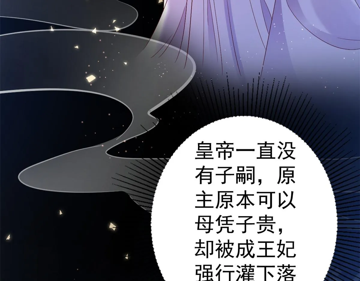 53王爷万福——送上门的狗头 第79页