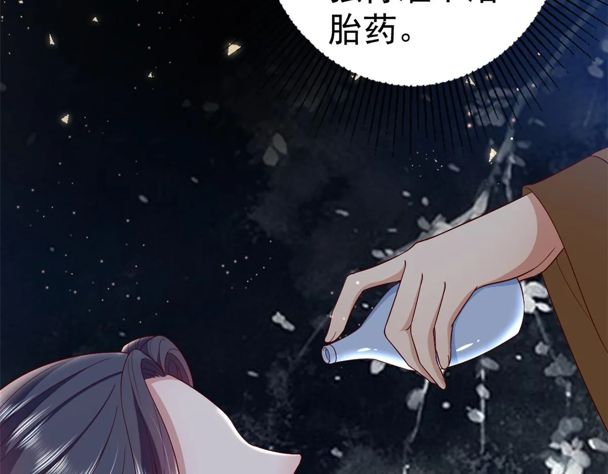 53王爷万福——送上门的狗头 第80页