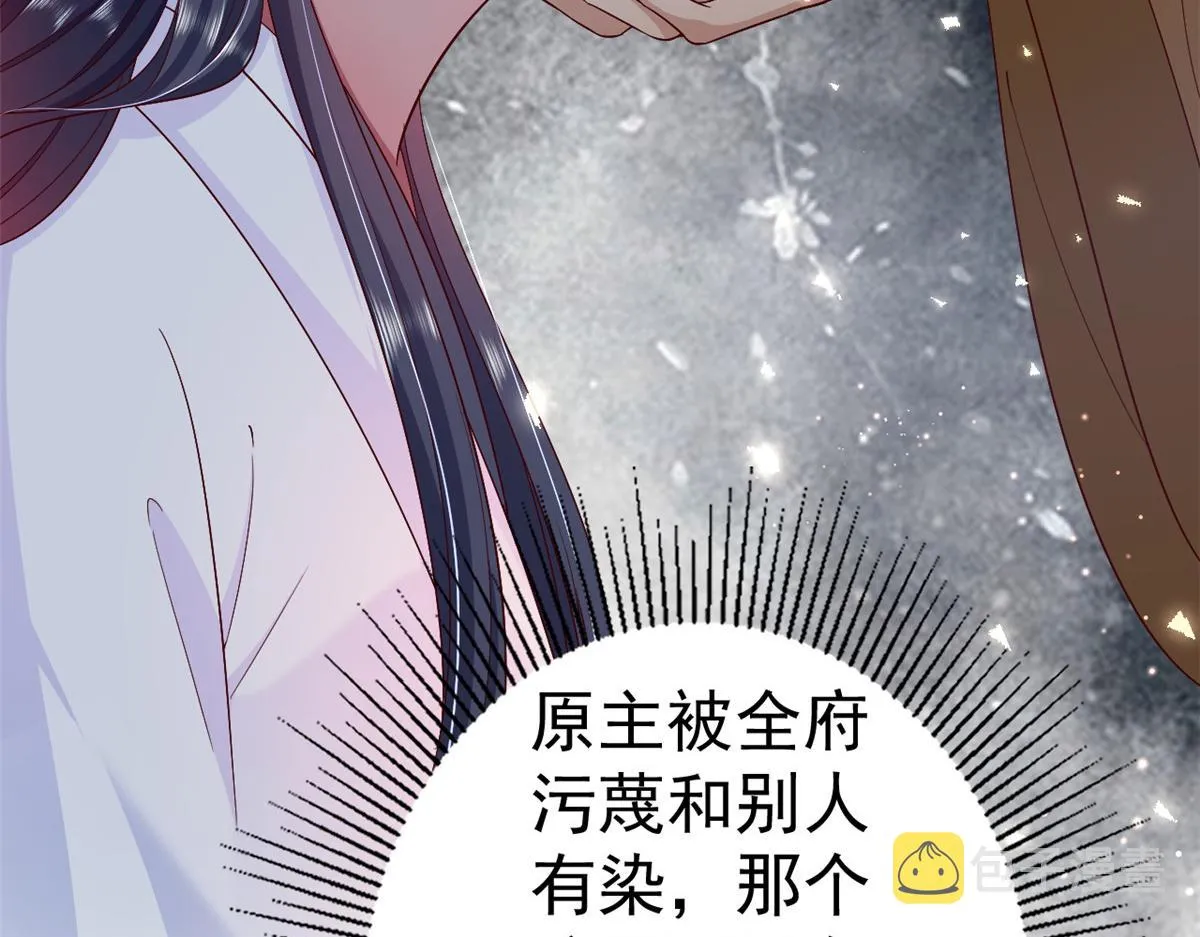 53王爷万福——送上门的狗头 第82页