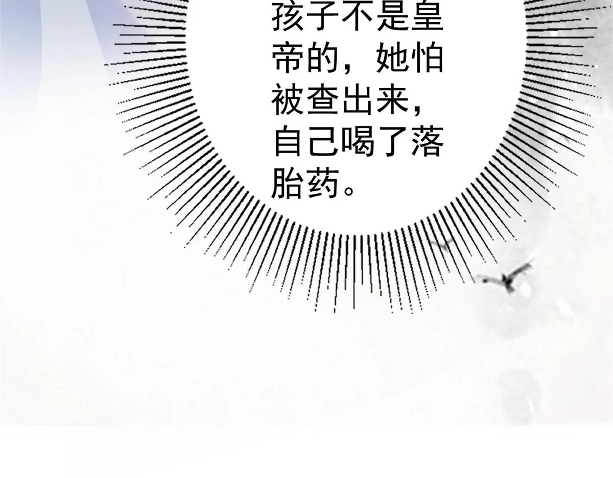 53王爷万福——送上门的狗头 第83页