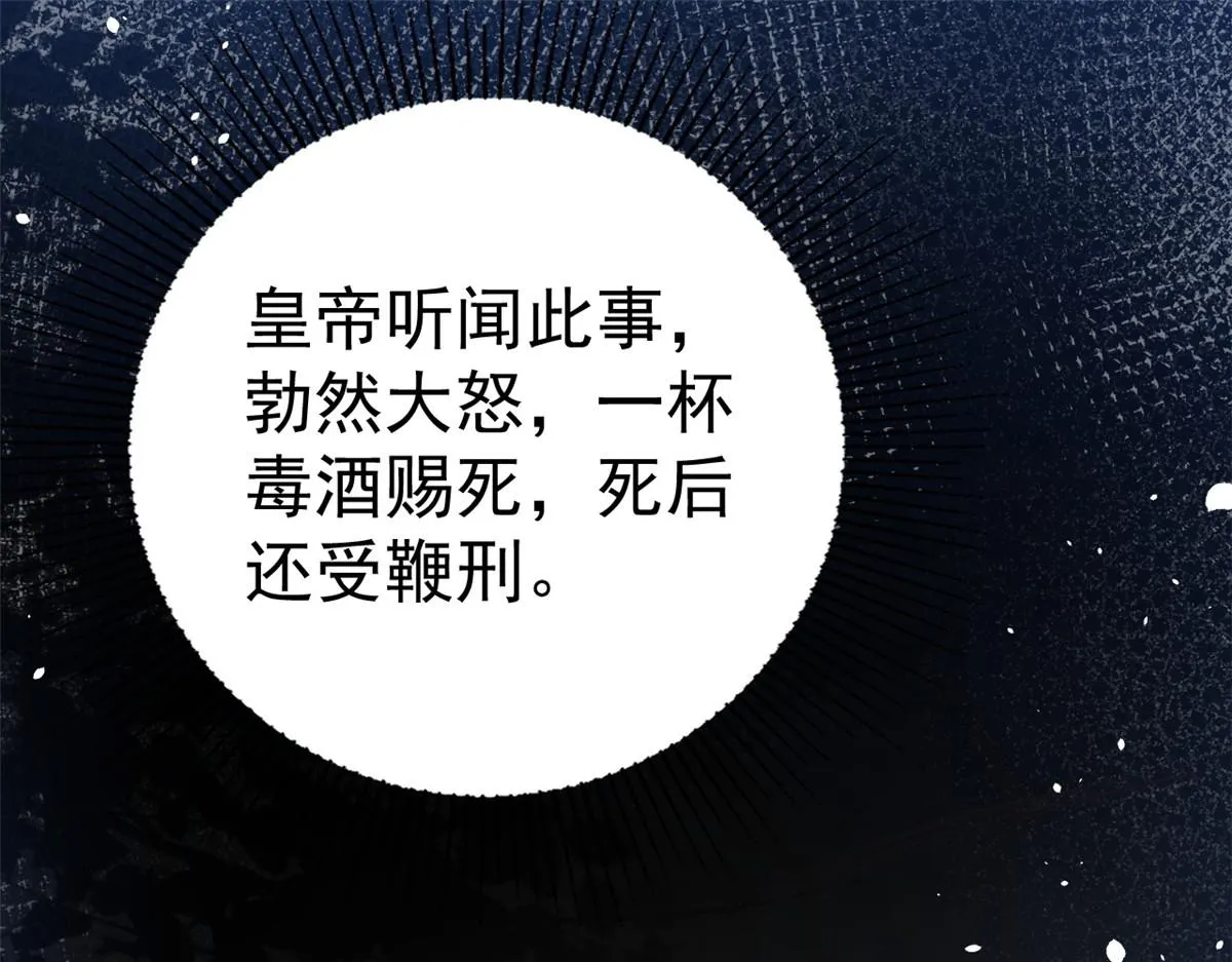 53王爷万福——送上门的狗头 第85页