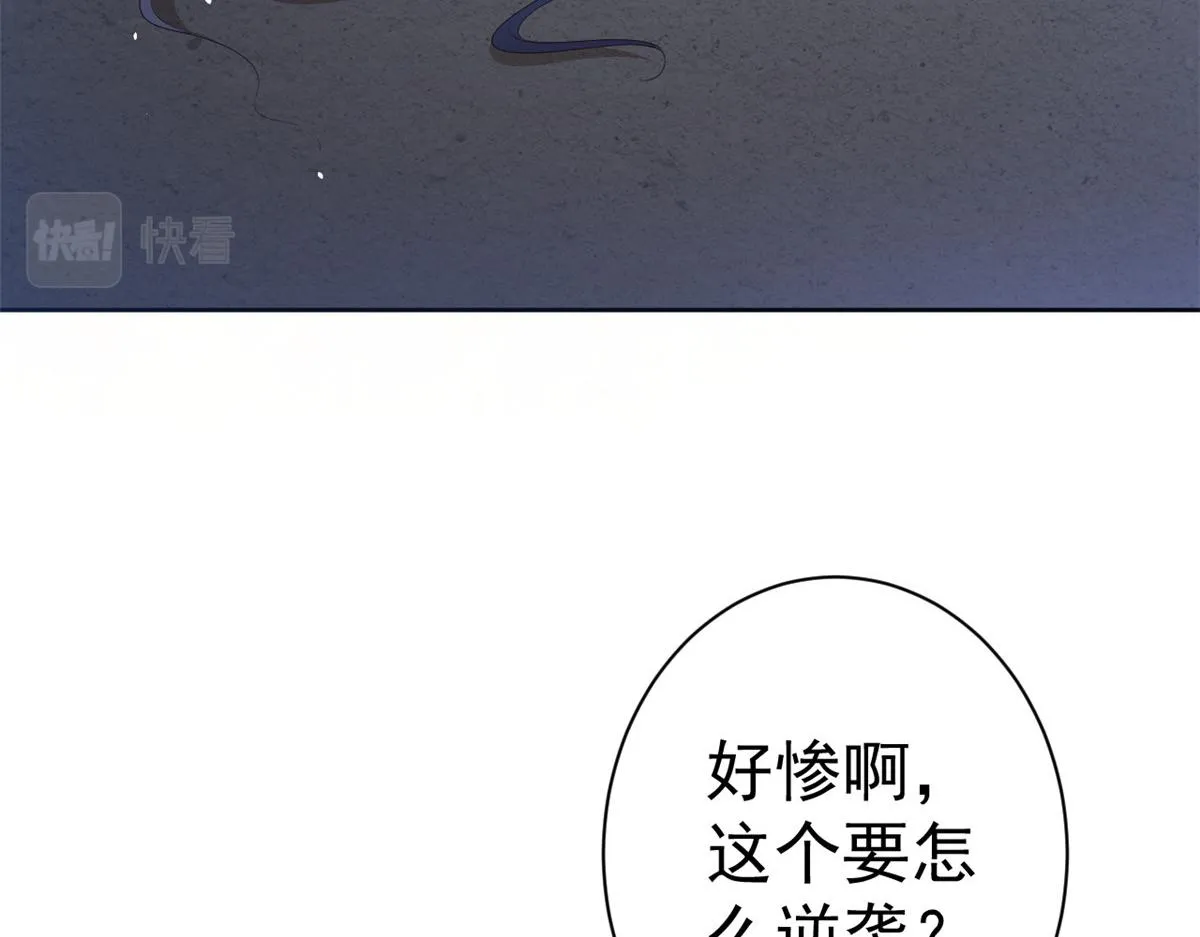 53王爷万福——送上门的狗头 第89页